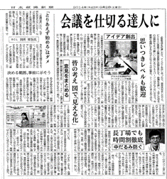 http://www.bzcom.jp/nikkei20140902_29.1.gif