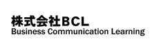 株式会社BCL : Bussiness Communication Learning