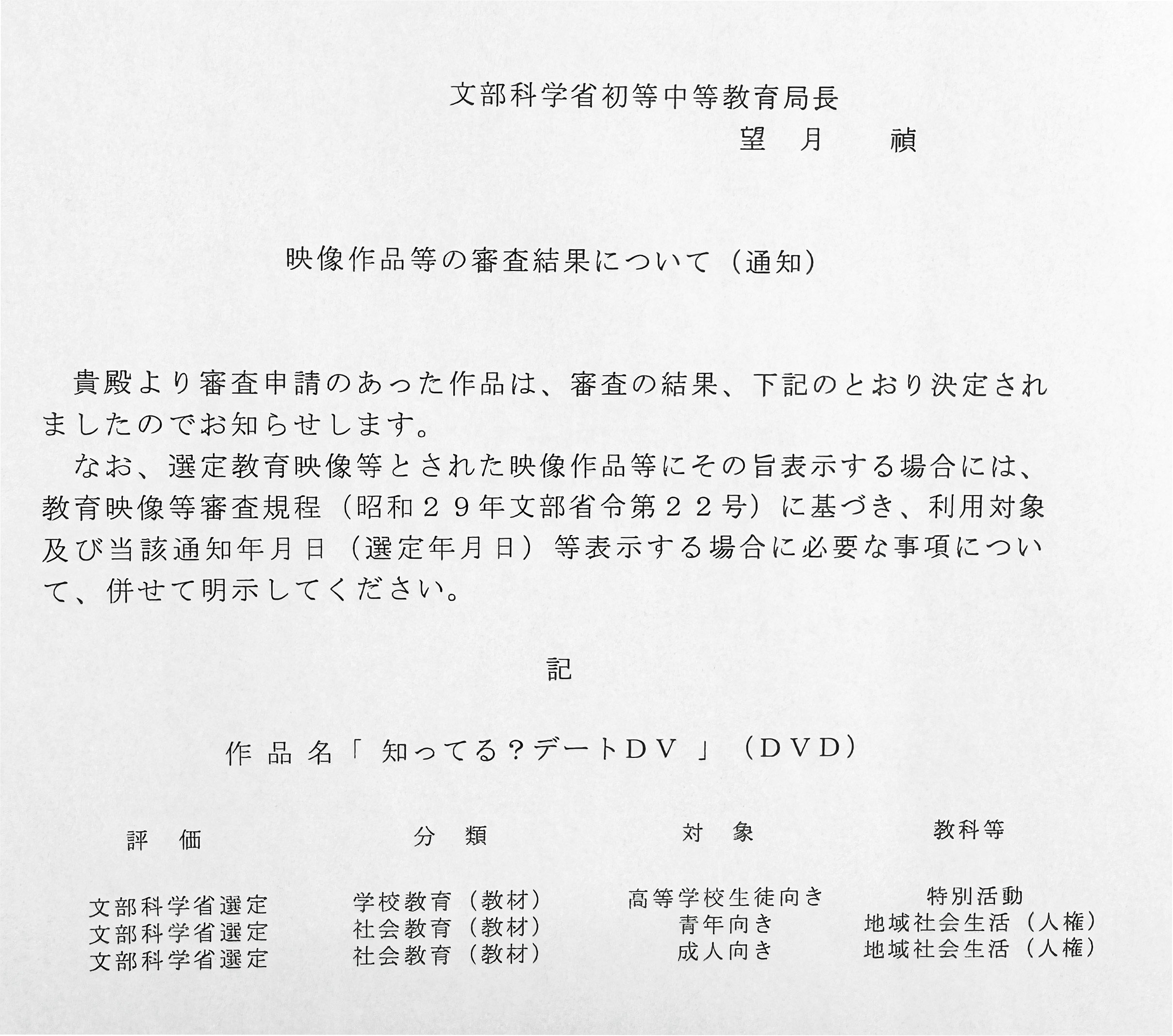 https://www.bzcom.jp/2025/MEXT-Approved%20Video%20Educational%20Material.jpg