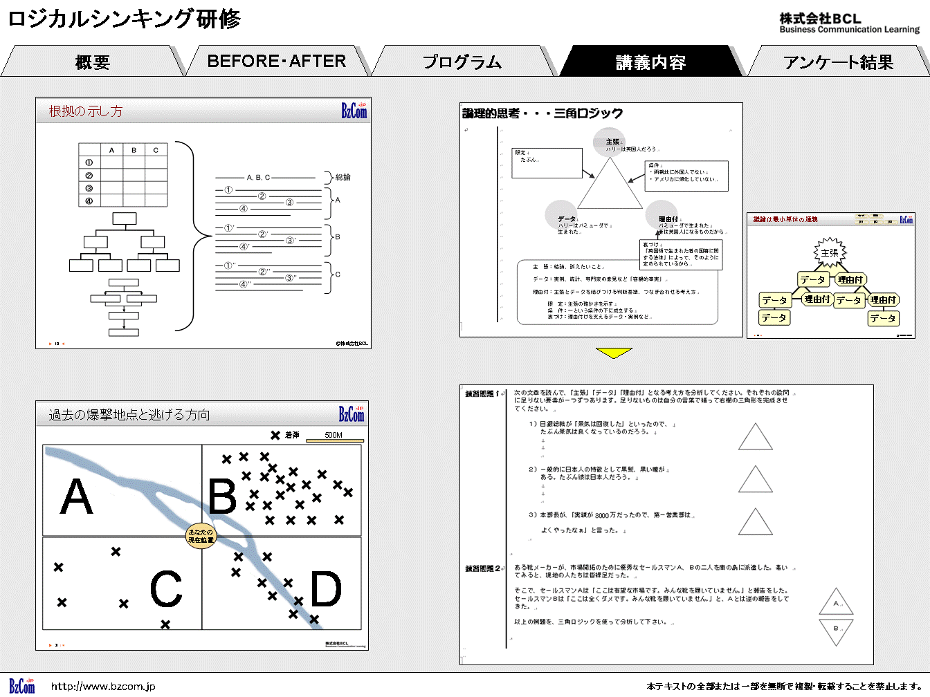 ロジカルシンキング研修イメージ写真