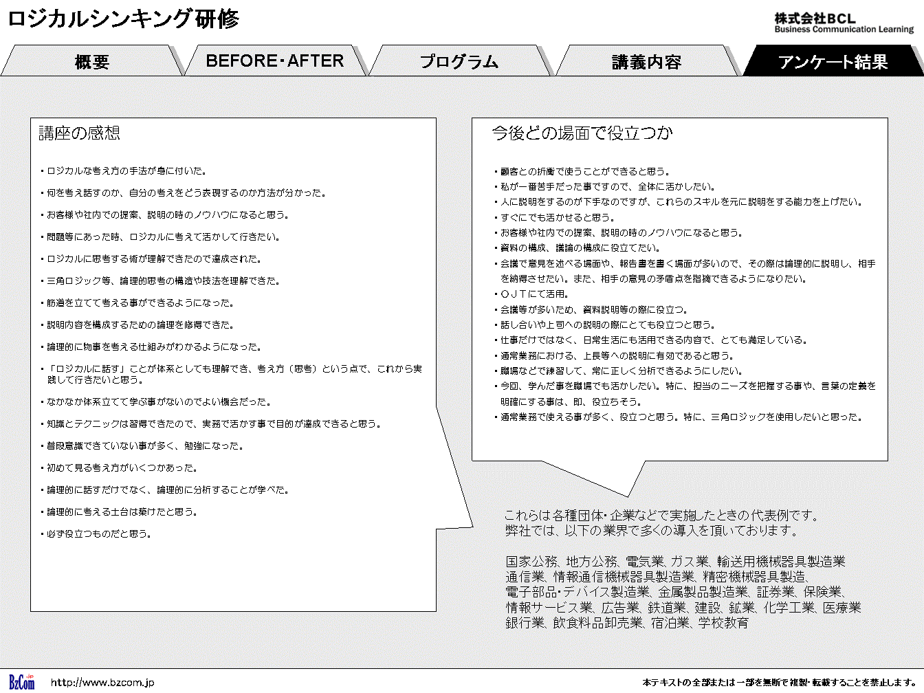 ロジカルシンキング研修イメージ写真