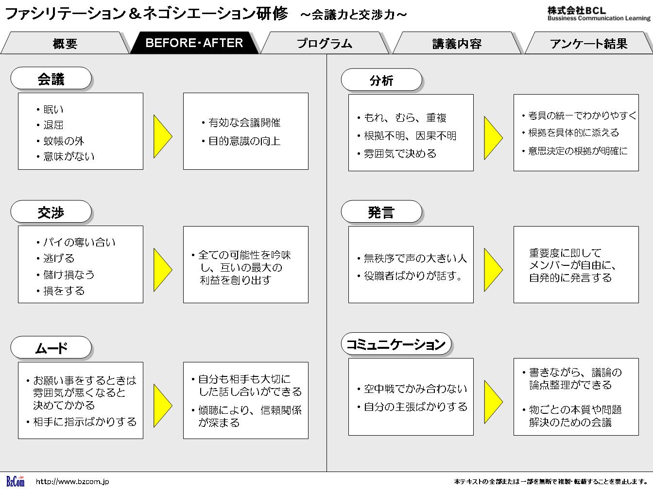 20121210-スライド2.JPG